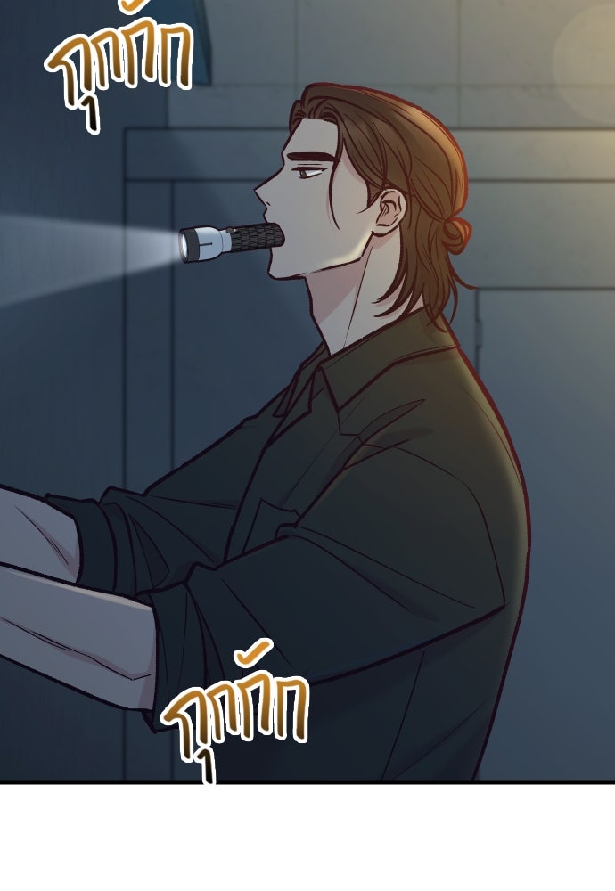 รักกันคนละครึ่งทาง - หน้า 38