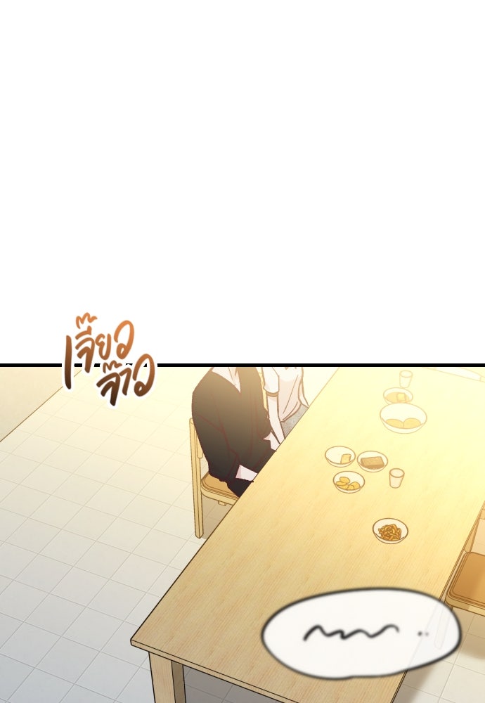 รักกันคนละครึ่งทาง - หน้า 4