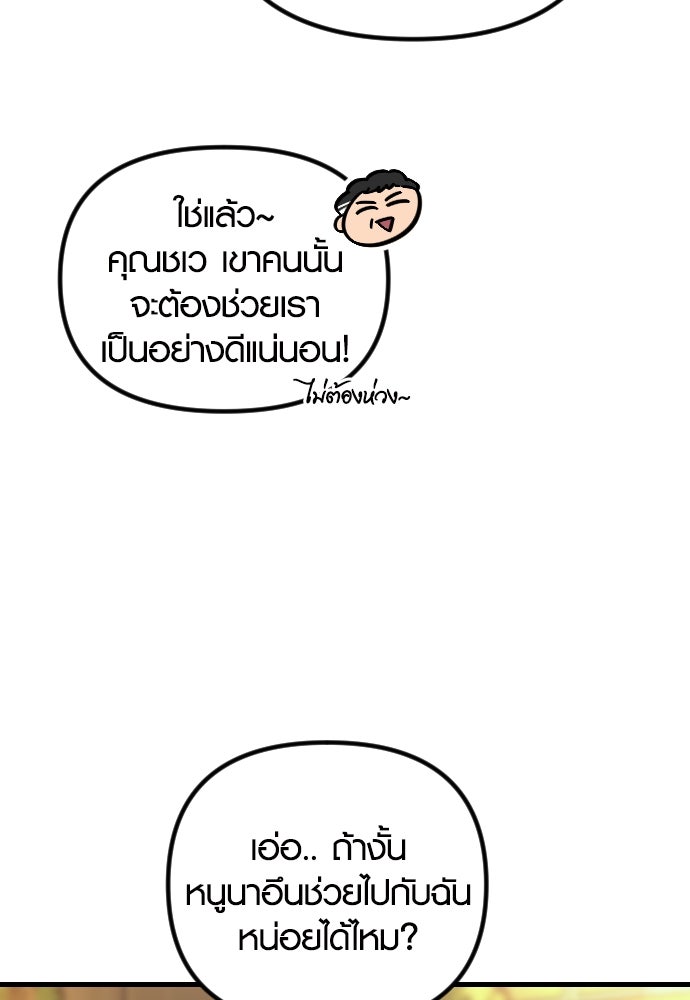 รักกันคนละครึ่งทาง - หน้า 44