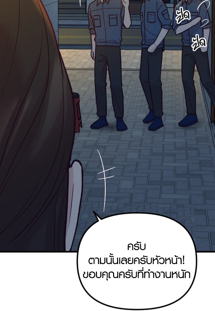 รักกันคนละครึ่งทาง - หน้า 47
