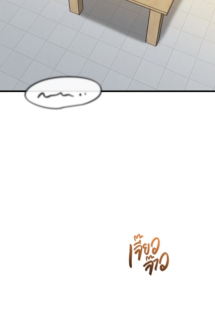 รักกันคนละครึ่งทาง - หน้า 5