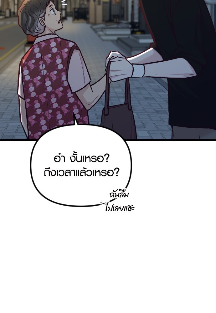 รักกันคนละครึ่งทาง - หน้า 53
