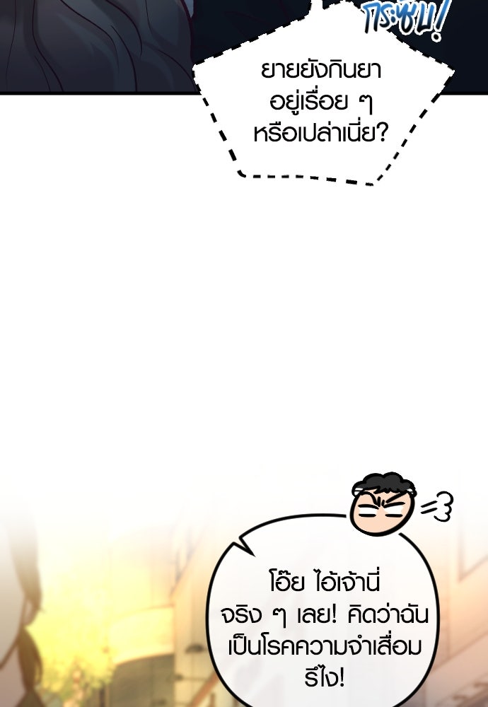 รักกันคนละครึ่งทาง - หน้า 55