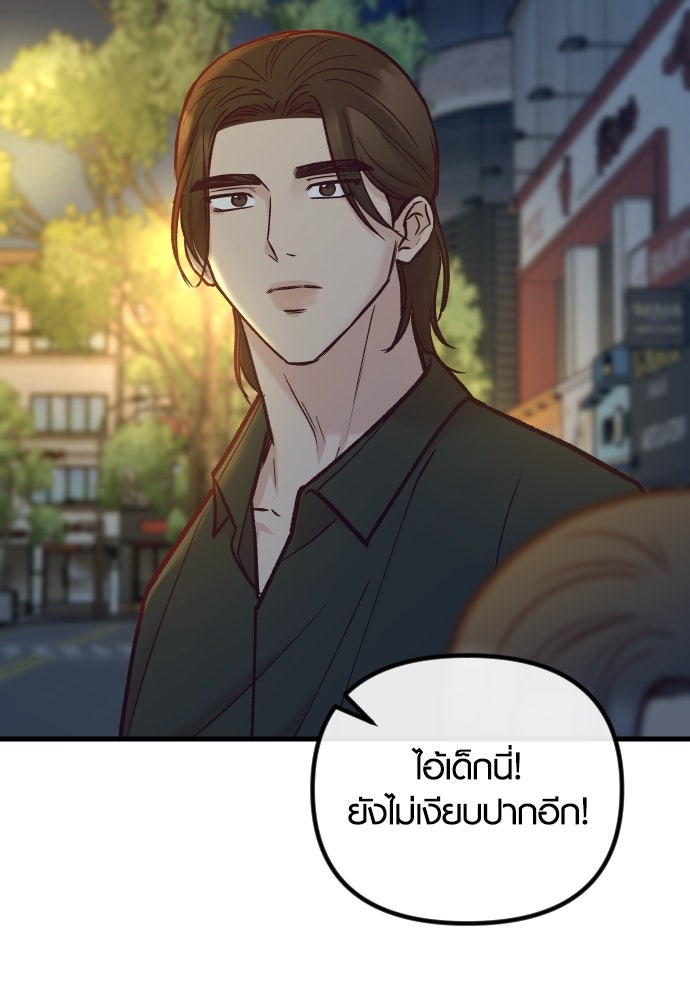 รักกันคนละครึ่งทาง - หน้า 58