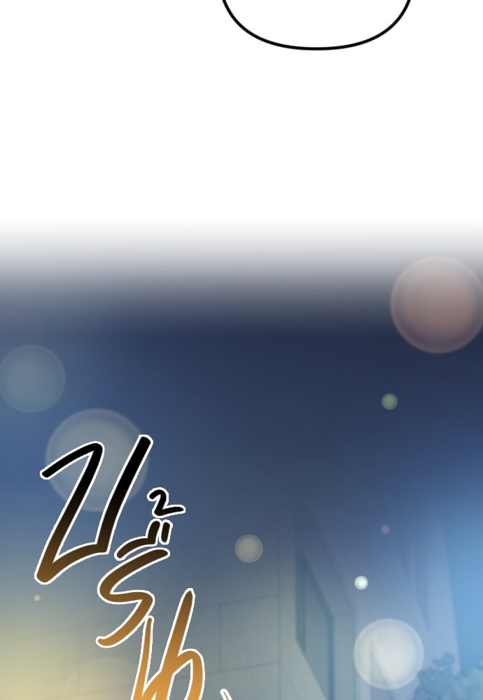 รักกันคนละครึ่งทาง - หน้า 61