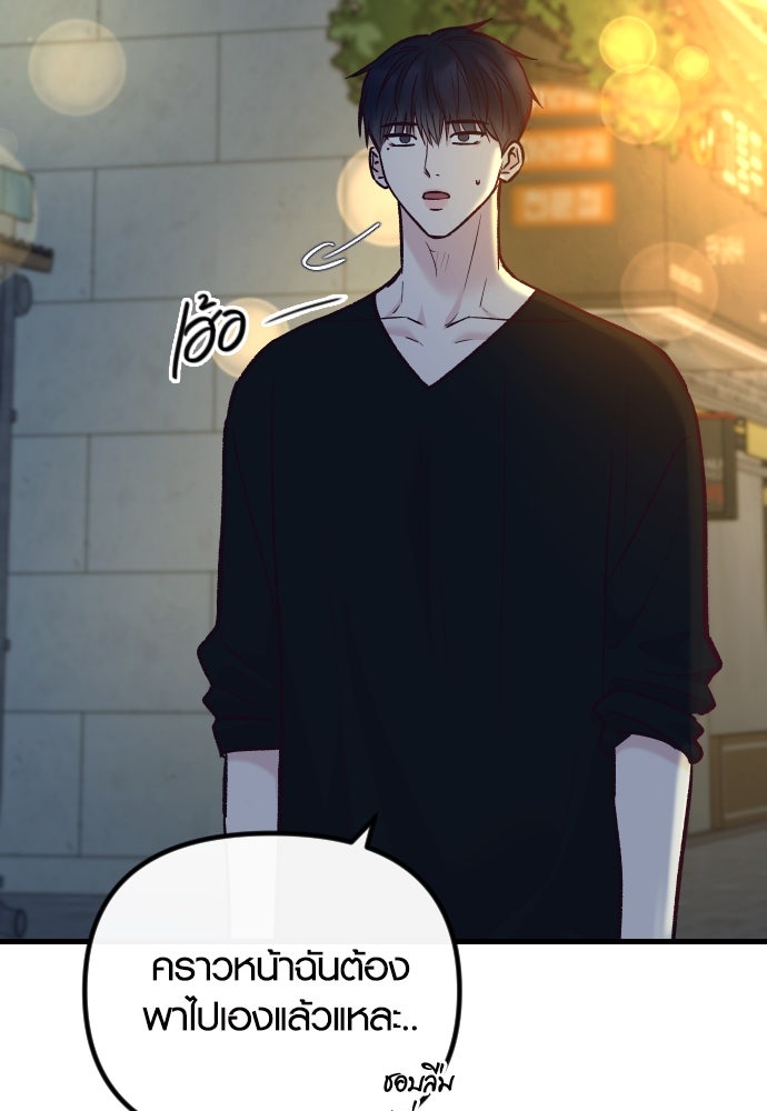 รักกันคนละครึ่งทาง - หน้า 63