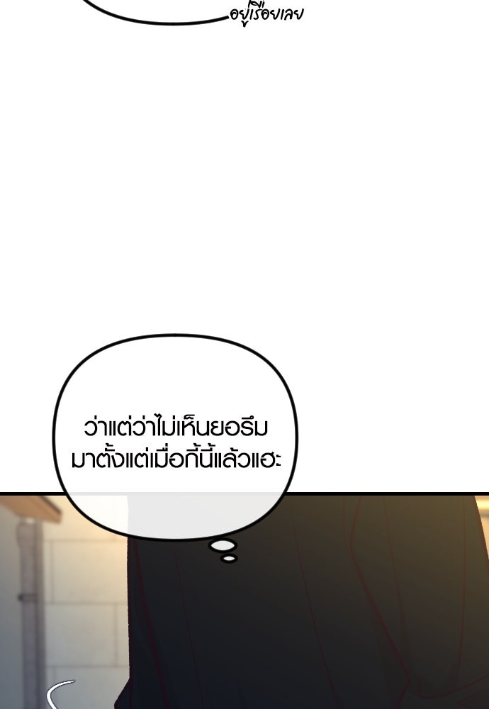 รักกันคนละครึ่งทาง - หน้า 64