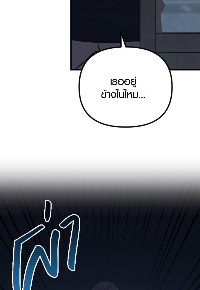 รักกันคนละครึ่งทาง - หน้า 67