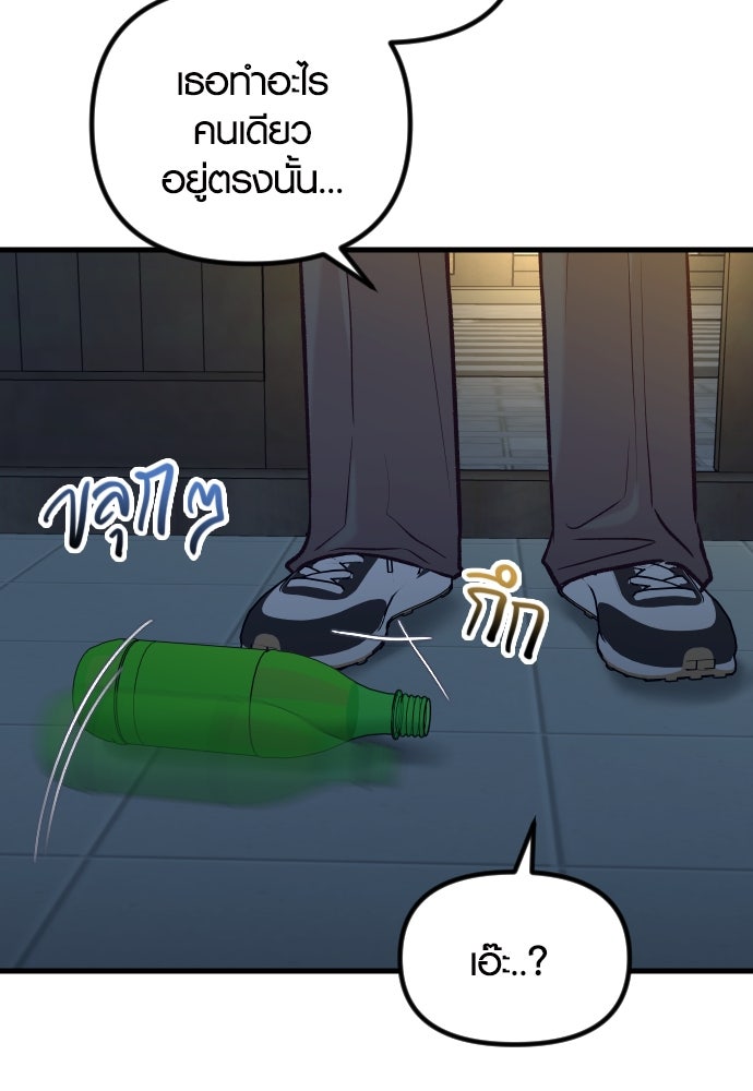 รักกันคนละครึ่งทาง - หน้า 70