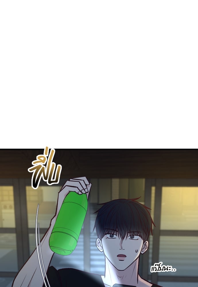รักกันคนละครึ่งทาง - หน้า 71