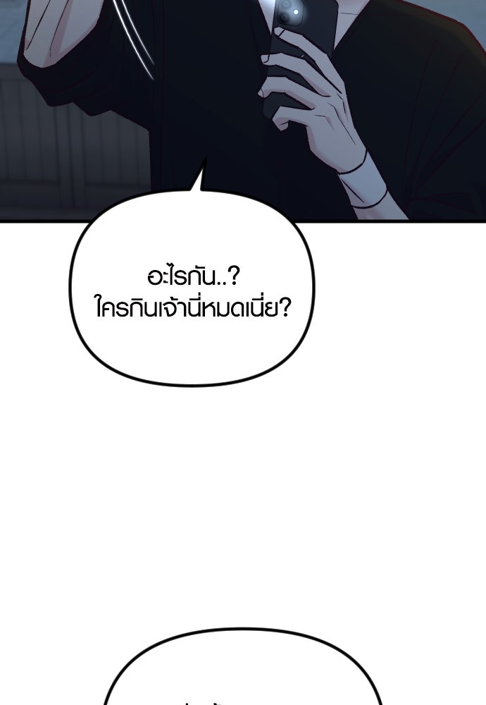 รักกันคนละครึ่งทาง - หน้า 72