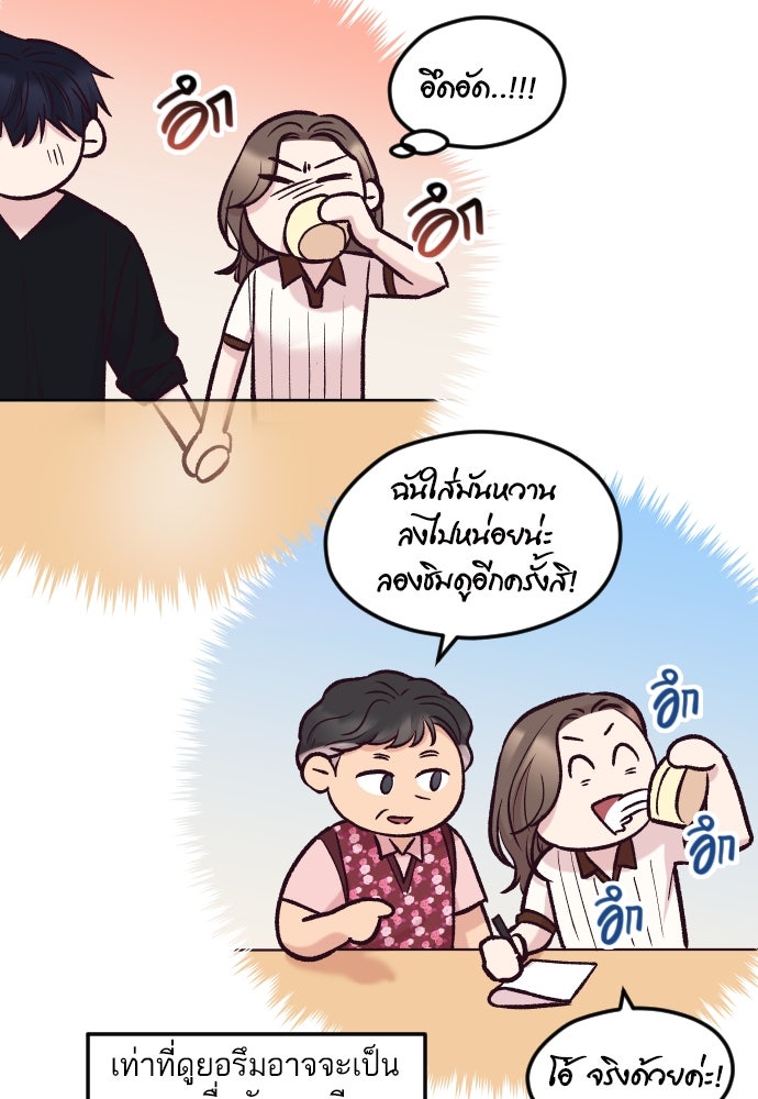 รักกันคนละครึ่งทาง - หน้า 74