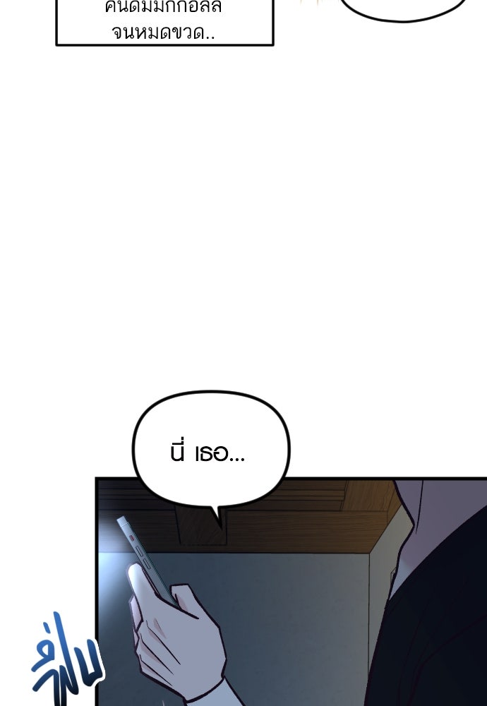 รักกันคนละครึ่งทาง - หน้า 75