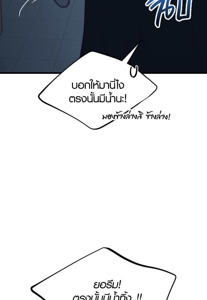 รักกันคนละครึ่งทาง - หน้า 82