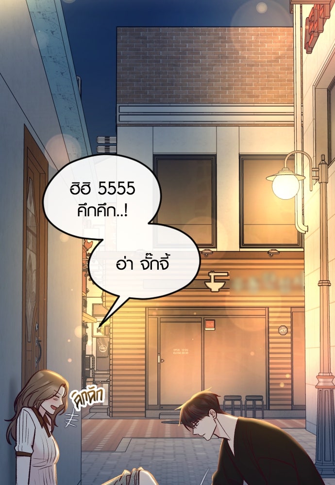 รักกันคนละครึ่งทาง - หน้า 88