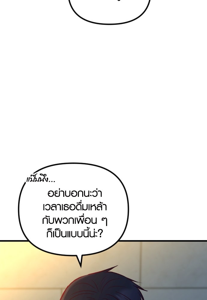 รักกันคนละครึ่งทาง - หน้า 91
