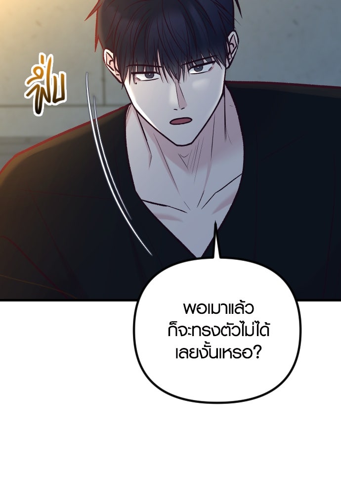 รักกันคนละครึ่งทาง - หน้า 92