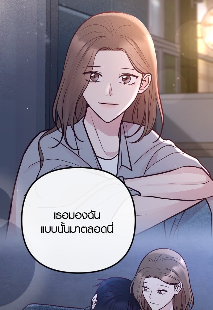 รักกันคนละครึ่งทาง - หน้า 103