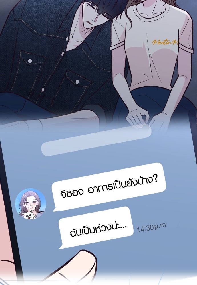 รักกันคนละครึ่งทาง - หน้า 104
