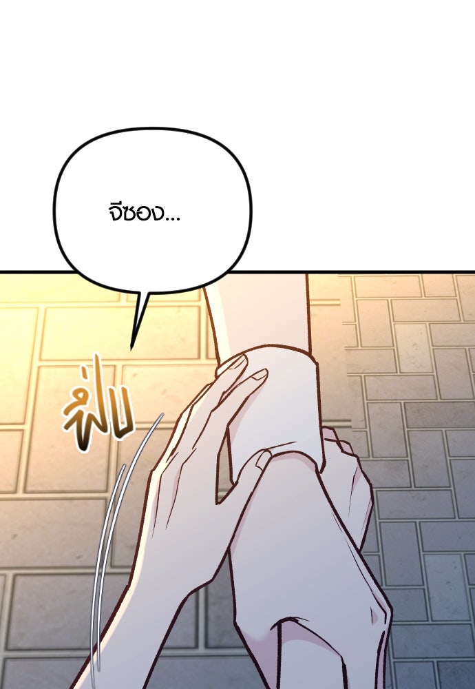 รักกันคนละครึ่งทาง - หน้า 112