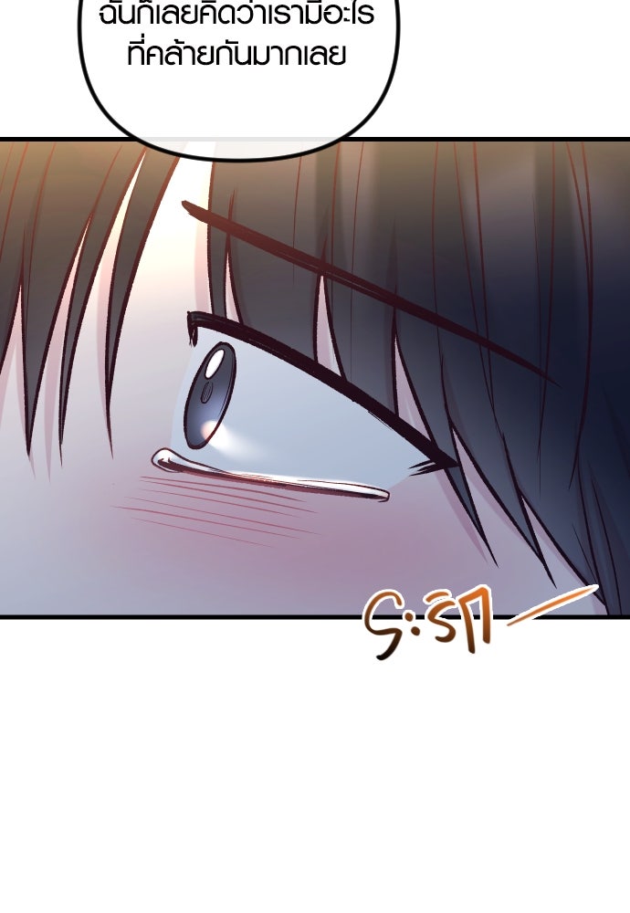 รักกันคนละครึ่งทาง - หน้า 119