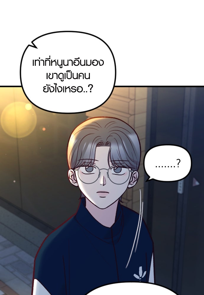รักกันคนละครึ่งทาง - หน้า 12