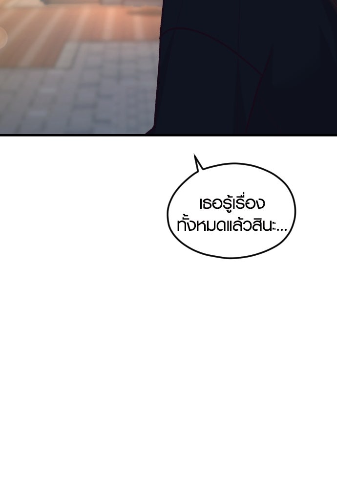 รักกันคนละครึ่งทาง - หน้า 121