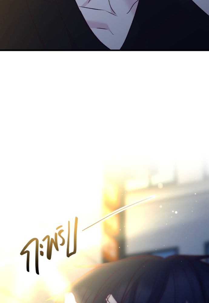 รักกันคนละครึ่งทาง - หน้า 128