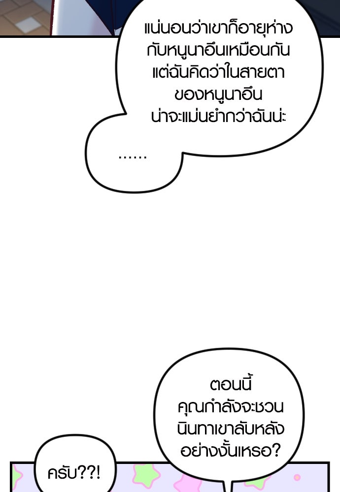รักกันคนละครึ่งทาง - หน้า 13