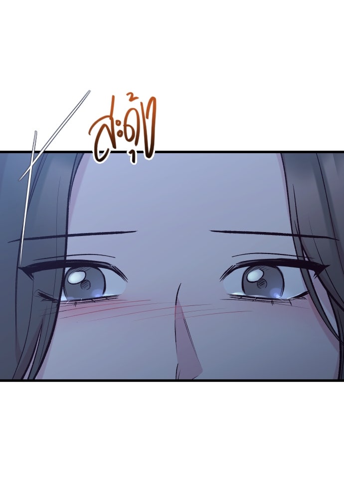 รักกันคนละครึ่งทาง - หน้า 140