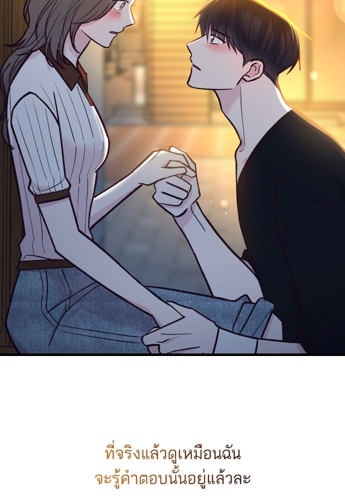 รักกันคนละครึ่งทาง - หน้า 149
