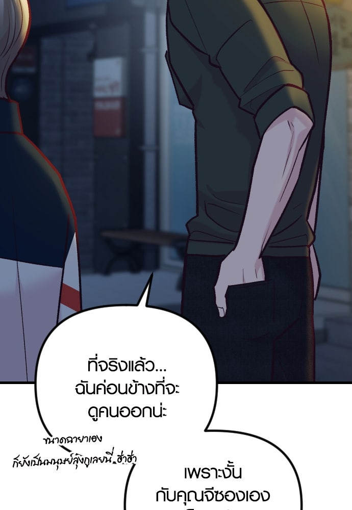 รักกันคนละครึ่งทาง - หน้า 16