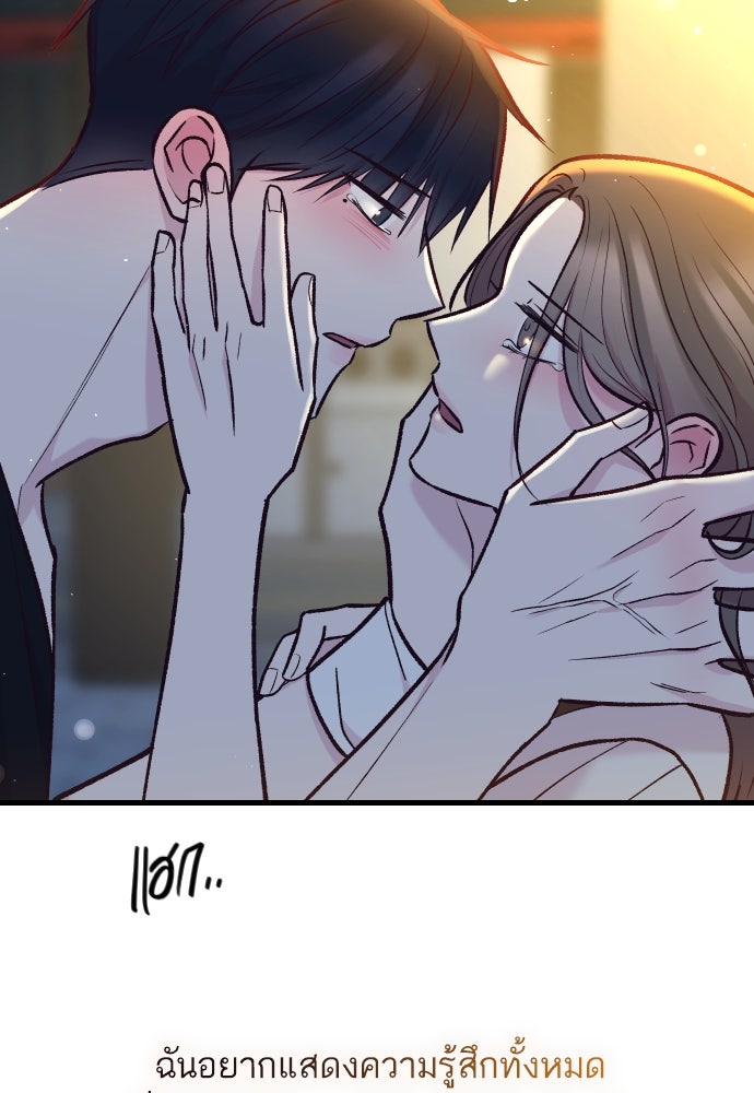 รักกันคนละครึ่งทาง - หน้า 161