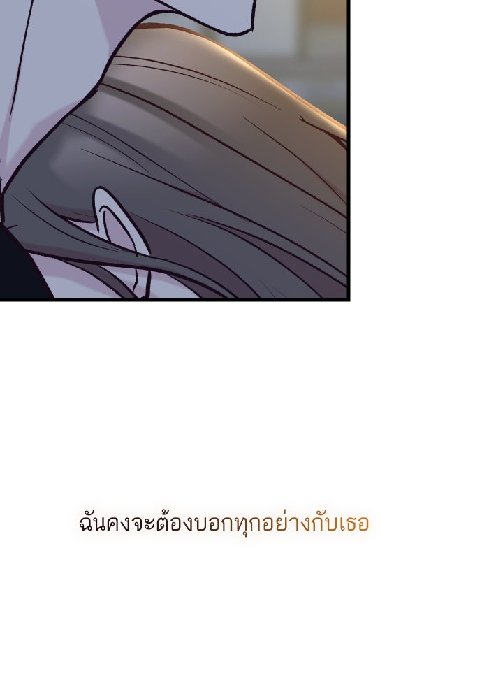 รักกันคนละครึ่งทาง - หน้า 166