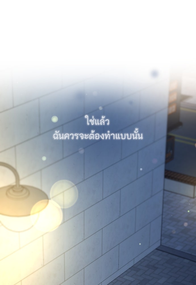 รักกันคนละครึ่งทาง - หน้า 167