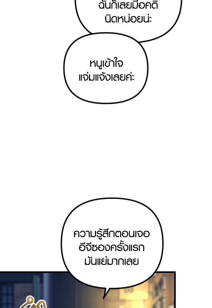 รักกันคนละครึ่งทาง - หน้า 17