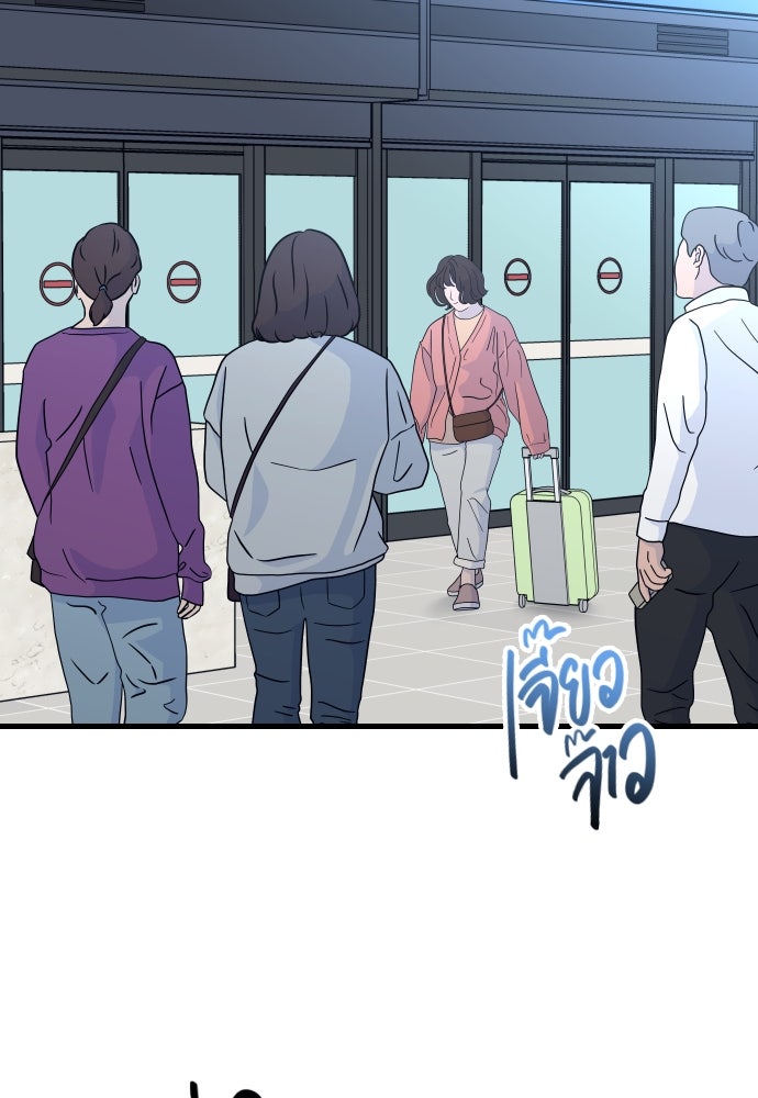 รักกันคนละครึ่งทาง - หน้า 178