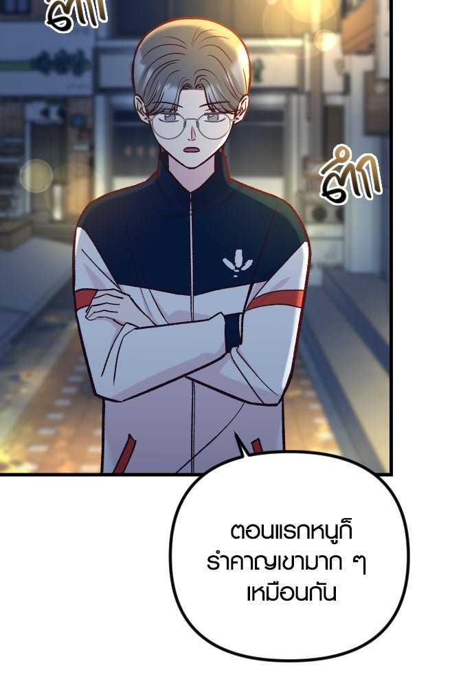รักกันคนละครึ่งทาง - หน้า 18