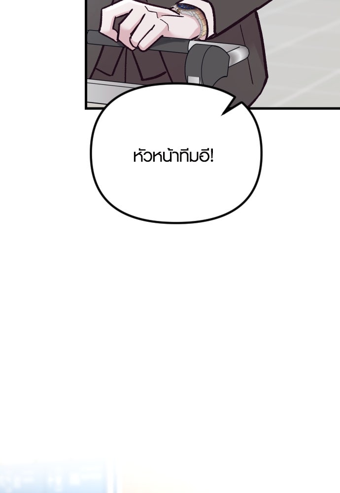 รักกันคนละครึ่งทาง - หน้า 182