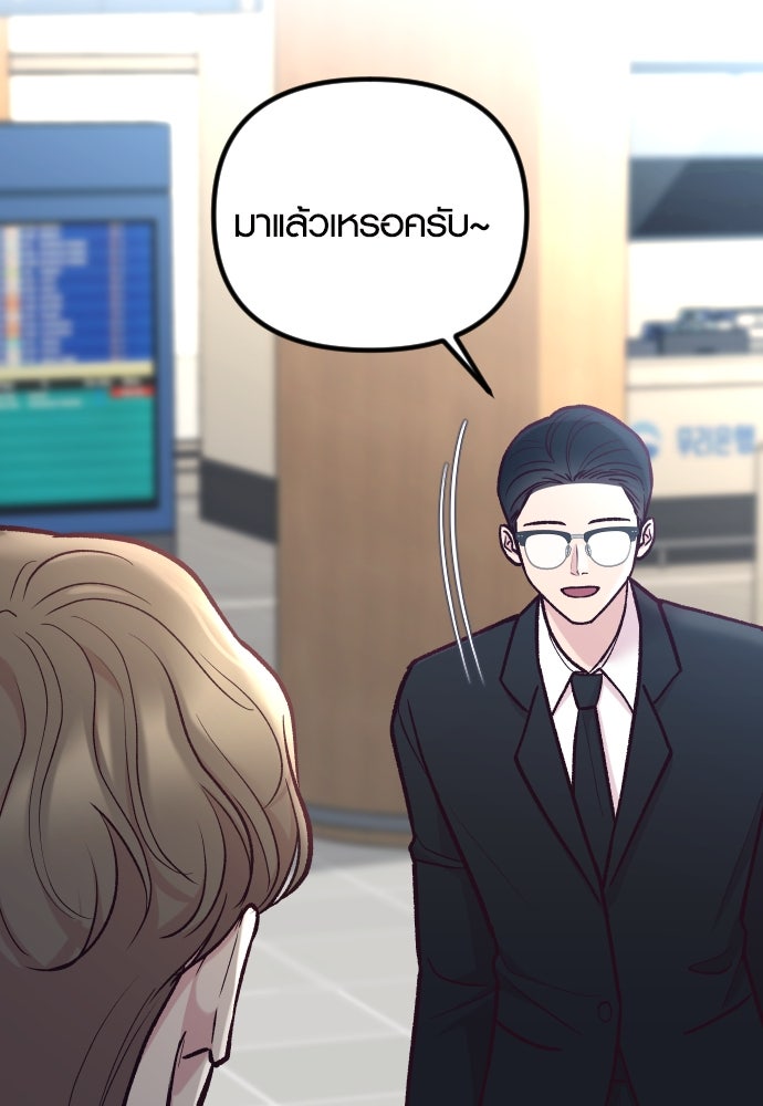 รักกันคนละครึ่งทาง - หน้า 183