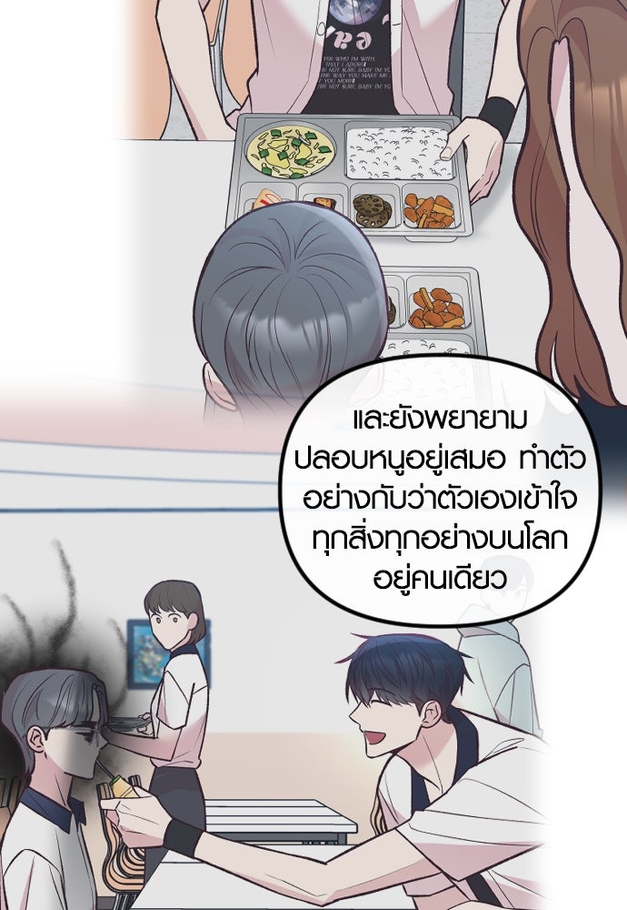 รักกันคนละครึ่งทาง - หน้า 21