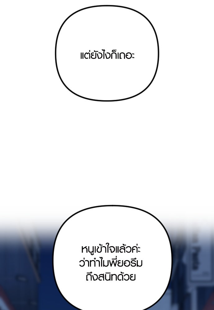 รักกันคนละครึ่งทาง - หน้า 31