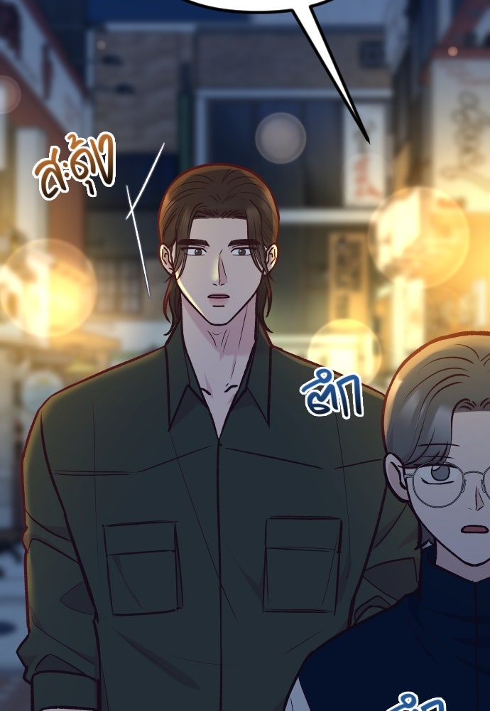 รักกันคนละครึ่งทาง - หน้า 32