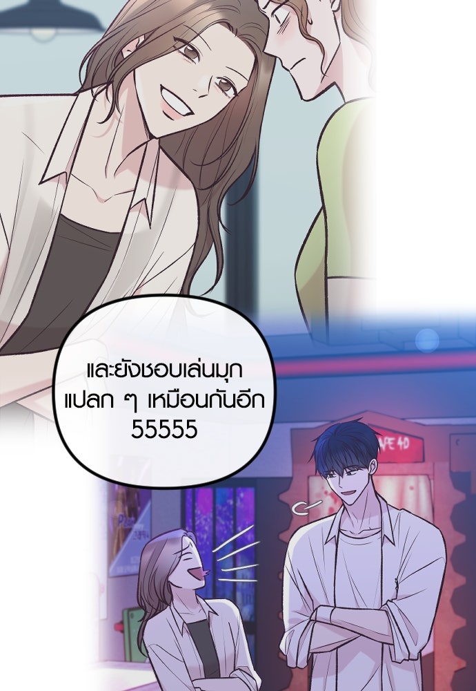 รักกันคนละครึ่งทาง - หน้า 36