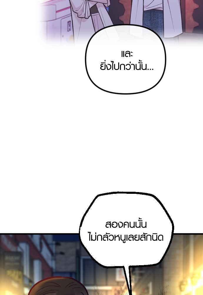 รักกันคนละครึ่งทาง - หน้า 37