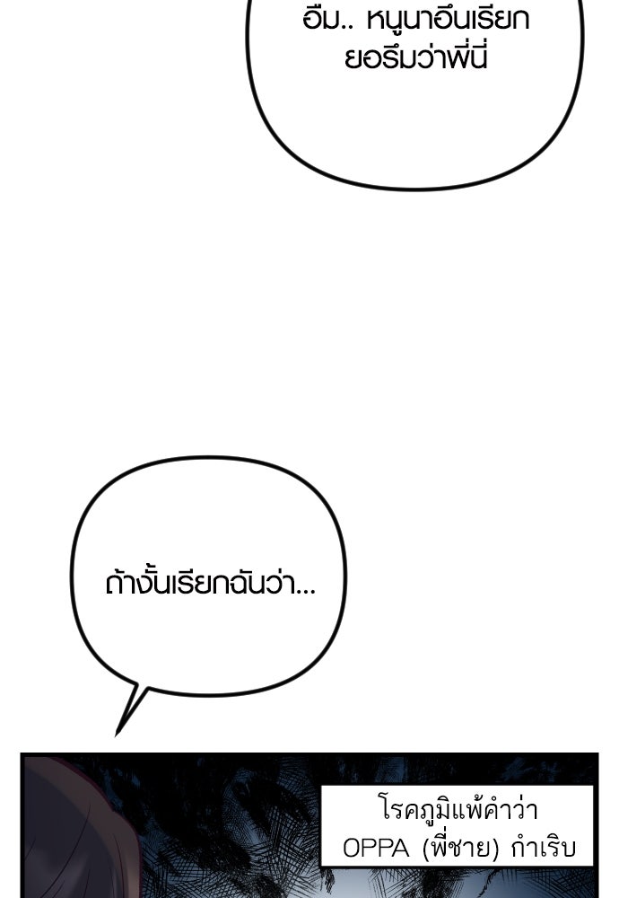 รักกันคนละครึ่งทาง - หน้า 43