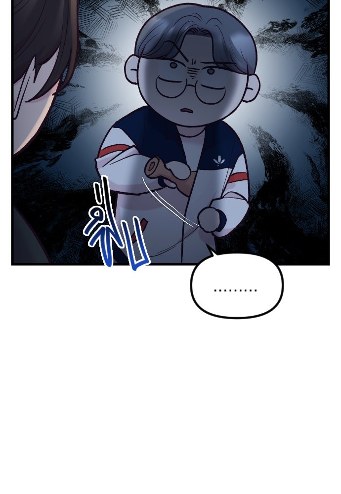 รักกันคนละครึ่งทาง - หน้า 44