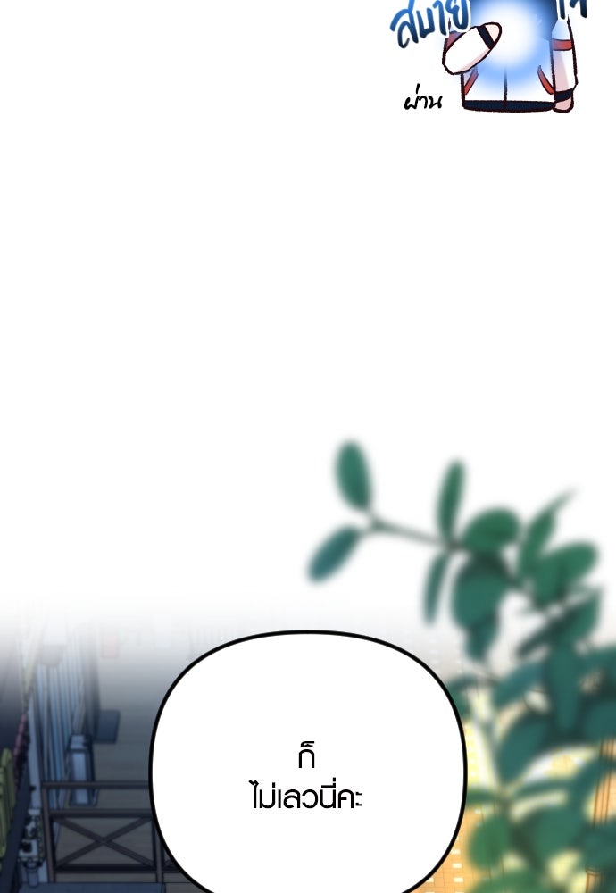 รักกันคนละครึ่งทาง - หน้า 47