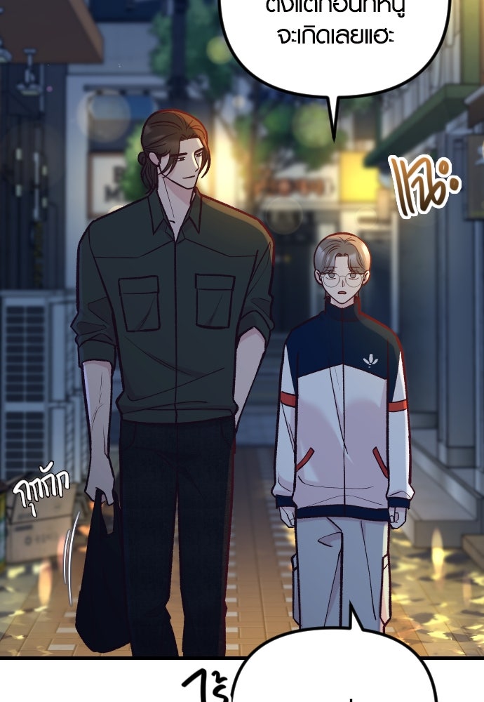รักกันคนละครึ่งทาง - หน้า 5
