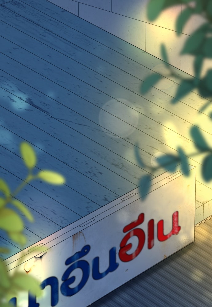 รักกันคนละครึ่งทาง - หน้า 52